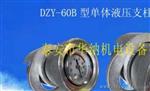 泰安华纳DZ-CL-1DZ-CL-1单体液压支柱测压仪