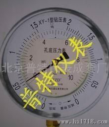 厂家直销XY-1钻机用孔底压力表/钻压表
