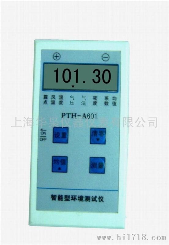 PTH-601PTH-601大气压力表