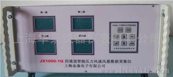 上海金枭JX1000-1QJX1000-1Q四通道智能压力