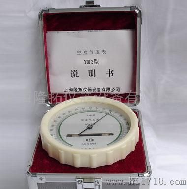 DYM3空盒气压表,大气压力表