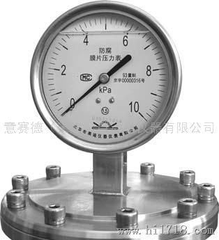 布莱迪YPFN-100库存北京布莱迪隔膜耐震压力表