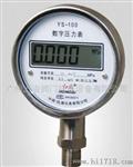 YS-100A数字压力表/荣华/富阳/万兴/雷尔达数字压力表