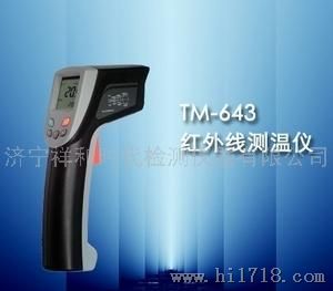 科电TM-643红外线测温仪
