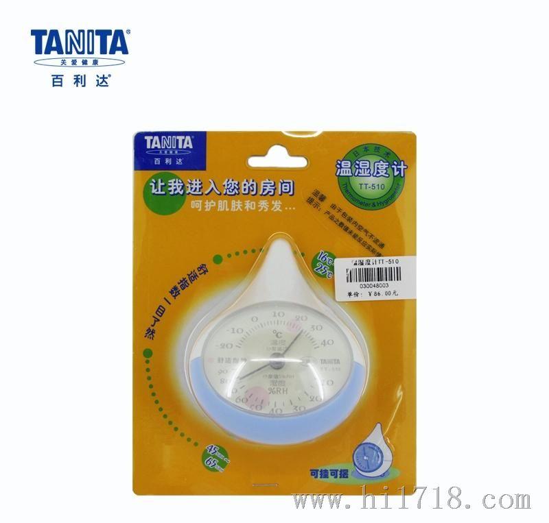  百利达温度/湿度计 TT-510