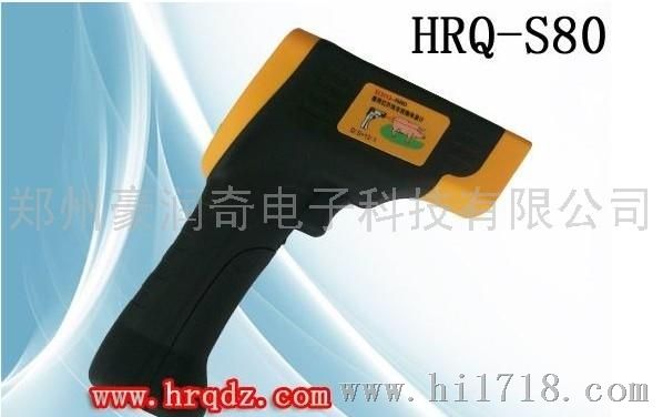 豪润奇电子科技兽用红外线测温仪HRQ-S80