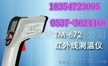 TM-672红外测温仪