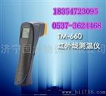 TM-660红外线测温仪