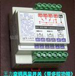 王力KT3-500空调风机开关