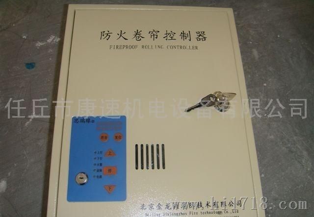 思瑞缘大功率控制箱、防火控制箱