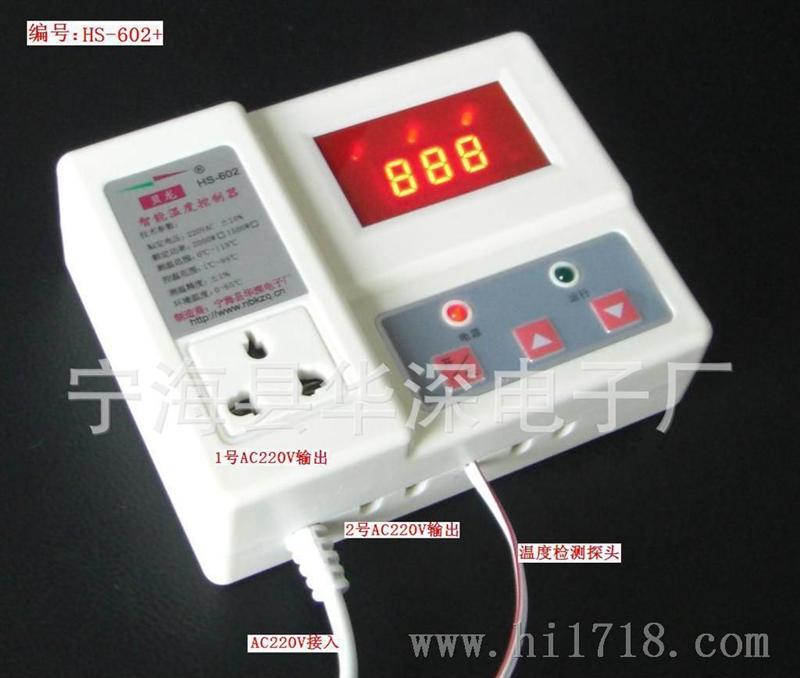 贝龙HS-602+升温降温两用定时温控器