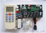 LILYTECHZL-U03A/BM控制板 空调控制板 遥控器