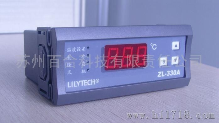 LILYTECHZL-330A温控器、冷库控制器、海鲜柜控制器