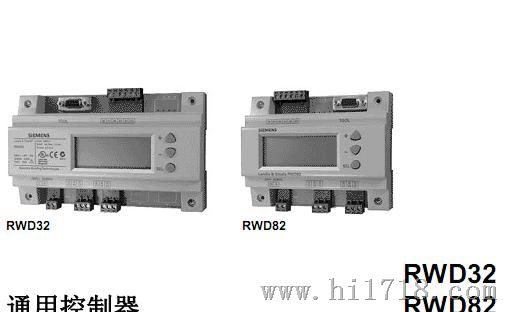 西门子温控器通用控制器RWD32产品说明