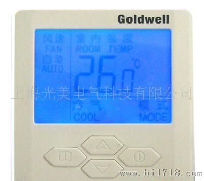 GW2016室内温控器