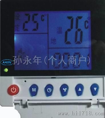 电采暖/风机盘管温控器