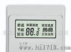 曼瑞德Menred曼瑞德温控系列