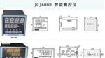 九纯健JCJ600D智能单通道测控仪/智能仪表/温度控制/上下线