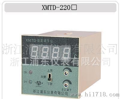 数显温控仪XMTD-2202