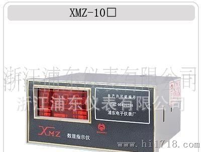 数显温控仪XMZ-101