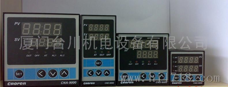 超能CN系列9000温控表