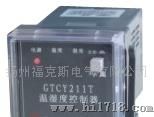 低价GTCY201T普通型温湿度控制器-扬州福克斯