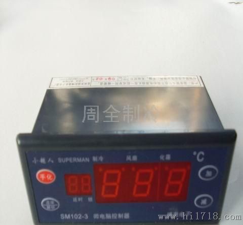 小超人SM102-2微电脑温度控制器