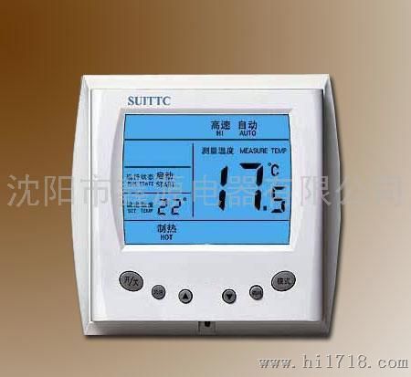 SUITTC电采暖集中控制 电采暖系列温控器