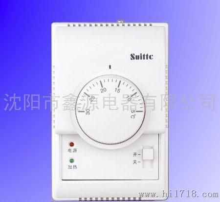 SUITTC温度控制器 家庭电采暖温控器