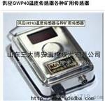 GWP40GWP40GWP40温度传感器