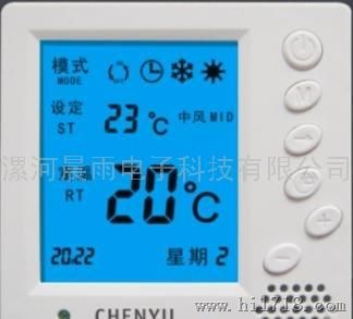 晨雨CY803语音遥控水采暖温控器