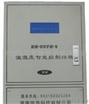 信华xh温湿度控制终端