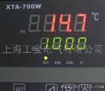 XT-700W智能数显温控仪