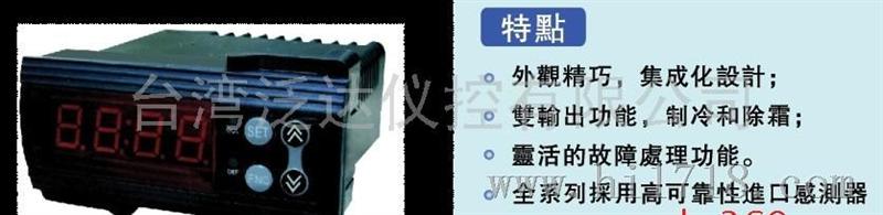 CET冷冻冷藏机专用温控器
