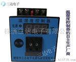 XTC-9201A温湿度控制器 XTC-9201A三达监控器