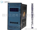 XTCS-8001C数显温湿度控制器 XTCS-8001C三达设计