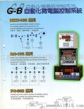 RATIO CONTROLLER光堡比例控制器