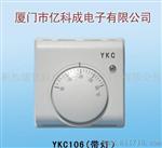 YKC106机械温控器