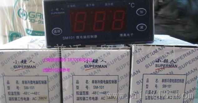 小超人温度控制器 SM101 380/220V