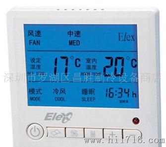 地暖温控器 AC-803
