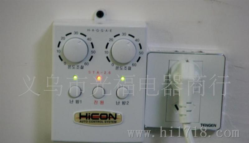 温控器(韩国进口电热板温控器）