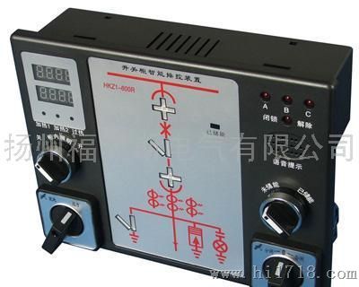 智能化开关柜-扬州福克斯直销智能化开关柜