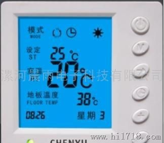 晨雨CY701电采暖温控器