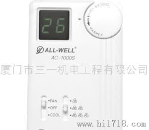 奥维尔温控器AC1000