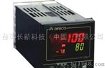 台湾长新P100温控器 ARICO温控表