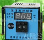 DWS-2D双路数字式温湿度控制器 温湿度控制器工作原理