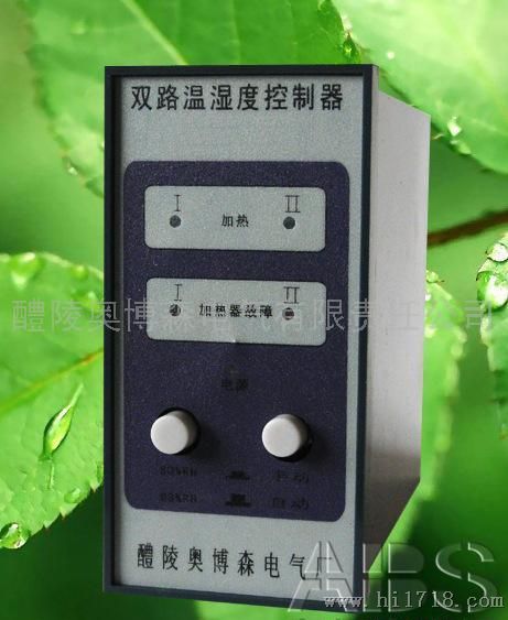 GQ-H2K-DB（TH）双路温湿度控制器 湖南温湿度控制器 适用范围