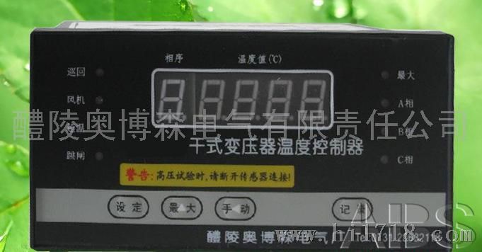 干变温度控制仪 BWDK3225C变压器温控仪 厂家直销