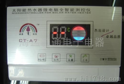 CT-A7太阳能仪表
