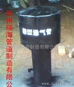 ruihZ-600罩型通气帽销售厂家|罩型通气帽的使用说